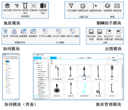 协作更高效 设计更多元——福州城建院首批BIM工具发布125.png