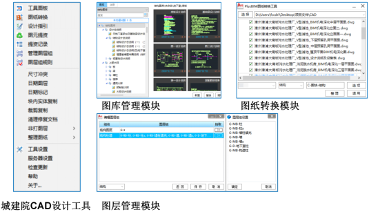 协作更高效 设计更多元——福州城建院首批BIM工具发布127.png