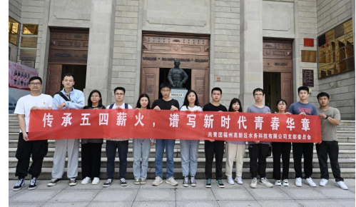 传承五四薪火 谱写新时代青春华章——高新区水务团支部参观祥谦陵园94.png