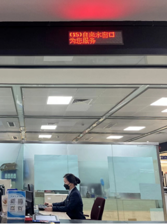 惠民便民利民 优质服务再添新举措——福州水司供水窗口入驻仓山区政务服务中心77.png