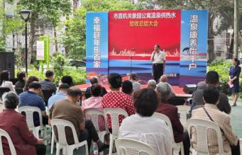 改造换新颜 乐享幸福泉——市直机关象园公寓温泉供热水改造运行成果总结大会召开466.png