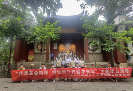 凝聚青春活力 绽放五月风华——福州水司开展五四主题系列团日活动627.png