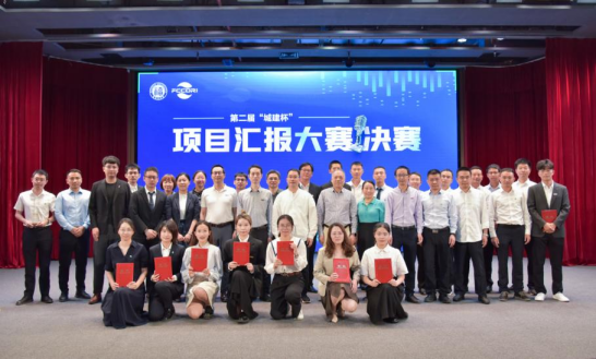 以赛促学共成长！第二届“城建杯”项目汇报大赛圆满落幕865.png