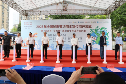 爱水护水惜水 推进城市节水 建设宜居城市——福州水务集团开展节水宣传周系列活动186.png