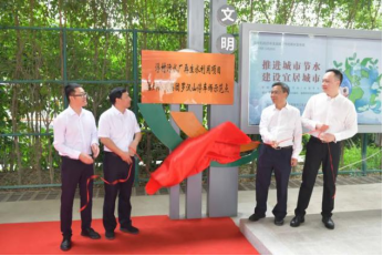 爱水护水惜水 推进城市节水 建设宜居城市——福州水务集团开展节水宣传周系列活动874.png