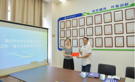 福州水务集团卓雄获评福州市“最美科技工作者”157.png