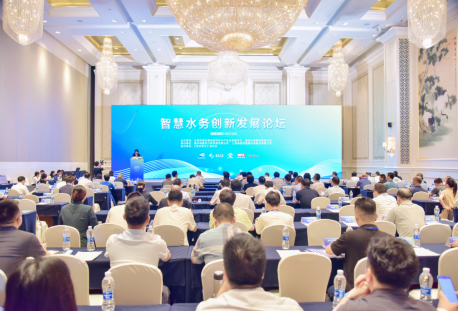 大咖云集！首届智慧水务创新发展论坛在榕召开0.png