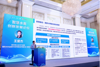 大咖云集！首届智慧水务创新发展论坛在榕召开902.png