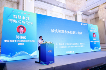 大咖云集！首届智慧水务创新发展论坛在榕召开905.png