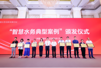 大咖云集！首届智慧水务创新发展论坛在榕召开1078.png