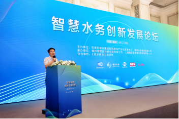 大咖云集！首届智慧水务创新发展论坛在榕召开1189.png