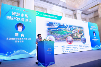 大咖云集！首届智慧水务创新发展论坛在榕召开1198.png