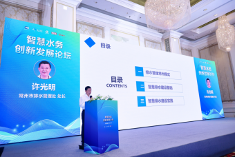 大咖云集！首届智慧水务创新发展论坛在榕召开1200.png