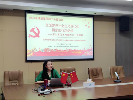 学习贯彻二十大 踔厉奋发向未来——滨海水务开展学习贯彻党的二十大精神专题党课143.png