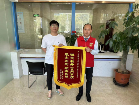 定制化服务  高效便捷获赞誉——福州水司收到感谢锦旗175.png