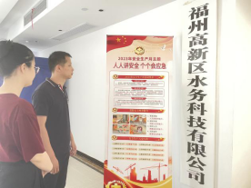 6月关键词：安全·应急——高新区水务开展“安全生产月”系列活动536.png