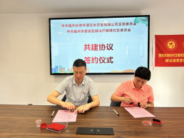 近邻结对聚合力 党建共建庆“七一”——平潭引水公司开展近邻党建庆“七一”系列活动438.png