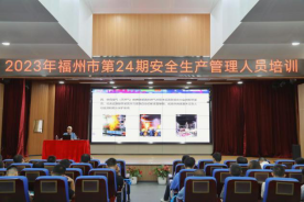 海环集团开展安全管理队伍专项培训282.png
