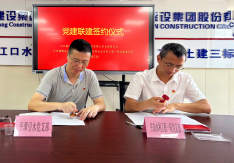 携手共建聚合力  同心互融谋发展——平潭引水公司与省水勘院联合开展主题党日活动429.png