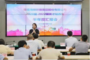 海环集团举办2020届-2022届英才培养生半年度汇报暨2023届培养生见面会527.png
