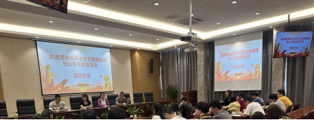 青春梦飞扬 红心永向党——工程公司团支部学习共青团十九大精神0.png