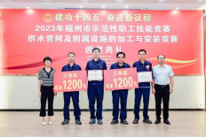 1.2023年福州市示范性职工技能竞赛供水管网及附属设施的加工与安装专场竞赛火热开赛774.png
