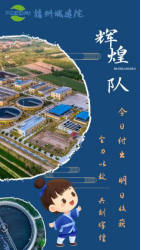 百川入海同筑梦 奋楫扬帆启新程——福州城建院组织2023年新员工入职培训活动300.png