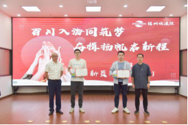 百川入海同筑梦 奋楫扬帆启新程——福州城建院组织2023年新员工入职培训活动1213.png