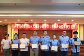 表扬先进树榜样 逐梦前行再起航——福州水司团委召开团内通报表扬暨工作交流部署会340.png