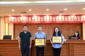 表扬先进树榜样 逐梦前行再起航——福州水司团委召开团内通报表扬暨工作交流部署会341.png