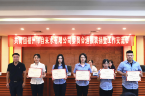 表扬先进树榜样 逐梦前行再起航——福州水司团委召开团内通报表扬暨工作交流部署会342.png