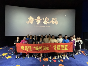 以学促干 深悟思想伟力——福州水务集团开展先行融入主题教育系列主题党日活动1803.png