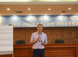 育才强基！福州水务集团举办MTP 综合管理实务训练营500.png