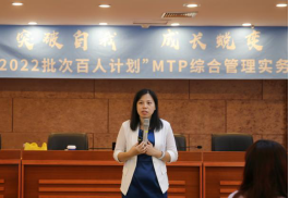 育才强基！福州水务集团举办MTP 综合管理实务训练营501.png