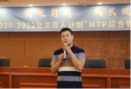 育才强基！福州水务集团举办MTP 综合管理实务训练营502.png