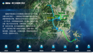平潭引水公司组织召开“一闸三线”工程信息化系统交流会85.png