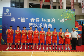 炫“篮”青春 热血追“球”——福州高新区水务科技有限公司篮球邀请赛圆满收官1187.png