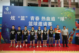 炫“篮”青春 热血追“球”——福州高新区水务科技有限公司篮球邀请赛圆满收官1188.png