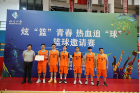 炫“篮”青春 热血追“球”——福州高新区水务科技有限公司篮球邀请赛圆满收官1189.png