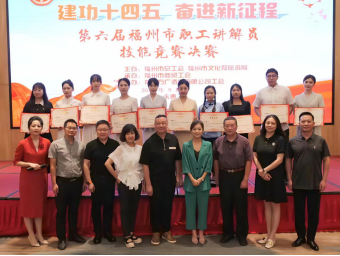 “乘风破浪的姐姐”为内河代言！ 水务文旅公司讲解员荣获福州市职工讲解员技能竞赛二等奖102.png