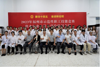 “检”出高水平 “验”出真功夫——2023年福州市示范性职工技能竞赛圆满结束232.png