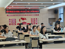 海环集团开展垃圾分类工作培训105.png