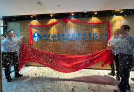 福州水务水资源开发有限公司正式揭牌0.png