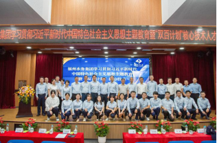 1.凝“新”聚力 逐梦前行——福州水务集团开展学习贯彻习近平新时代中国特色社会主义思想主题教育暨“双百计划”核心技术人才工作会2302.png