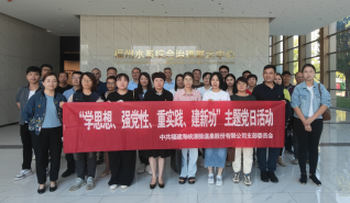 红色引领 谱写福水新篇章——福州水务集团用好特色载体开展主题教育现场教学945.png