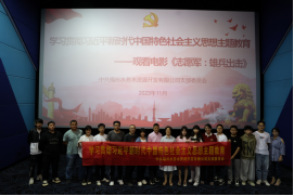 传承红色基因 致敬“最可爱的人”——福州水务集团组织所属企业观影《志愿军：雄兵出击》140.png