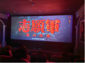 传承红色基因 致敬“最可爱的人”——福州水务集团组织所属企业观影《志愿军：雄兵出击》297.png