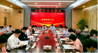 海环集团新一届董事会、监事会换届选举圆满完成103.png