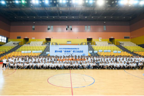 趣享运动 健康强企——福州水务集团所属企业开展职工运动会203.png