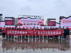 大力弘扬宪法精神 建设社会主义法治文化——福州水务集团积极开展宪法宣传活动162.png